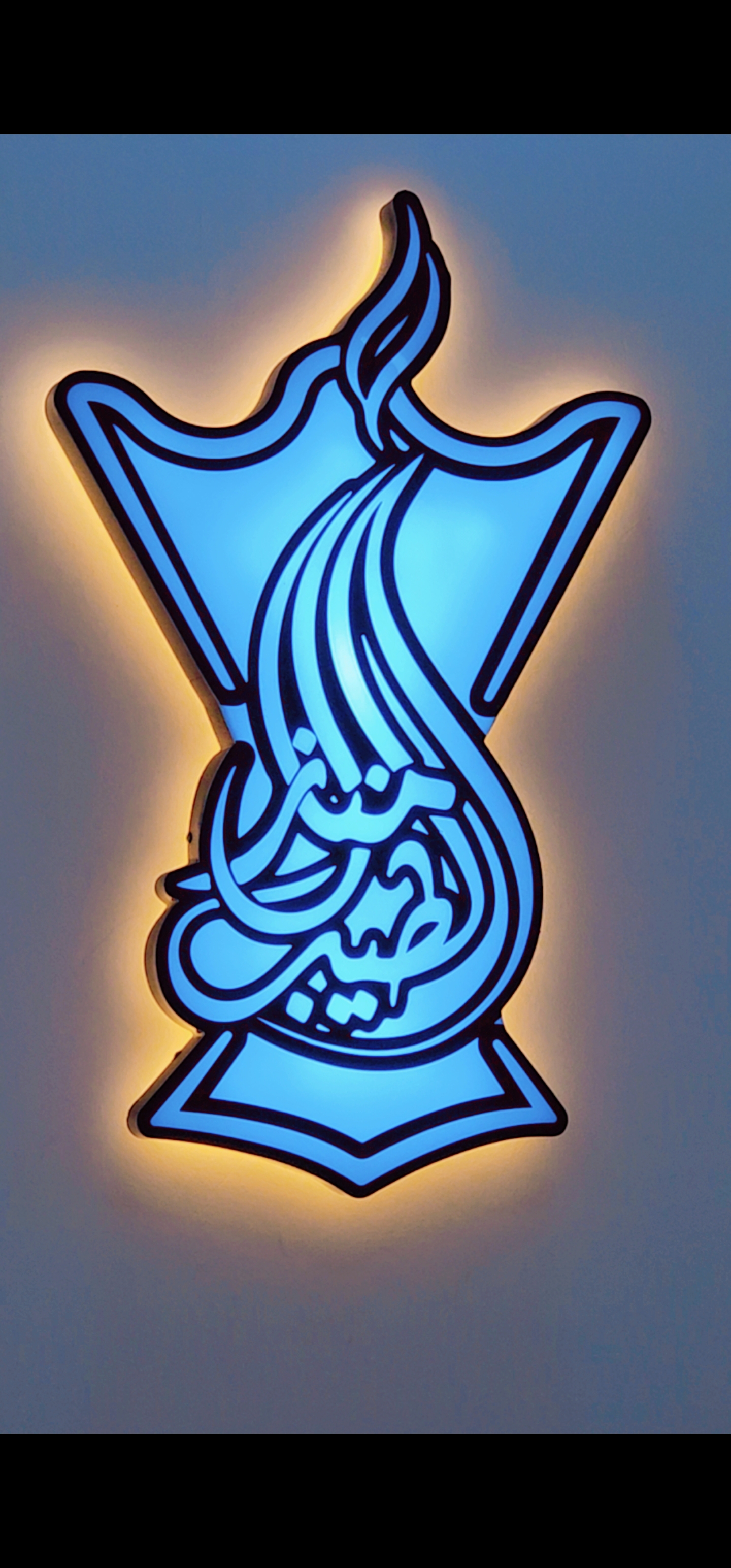 منازل الطيب